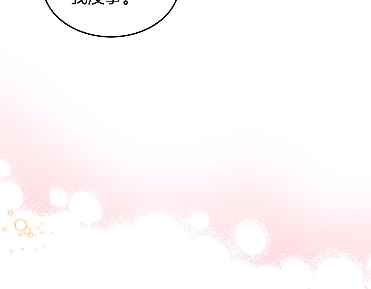 第49话 做我护卫75