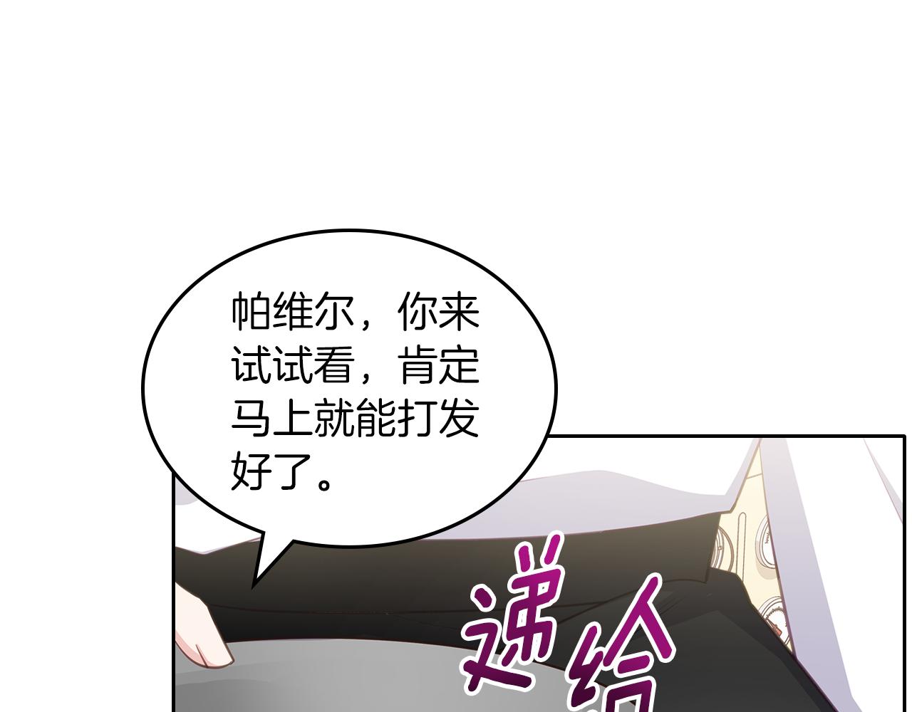 第67话 未来嫂嫂？84