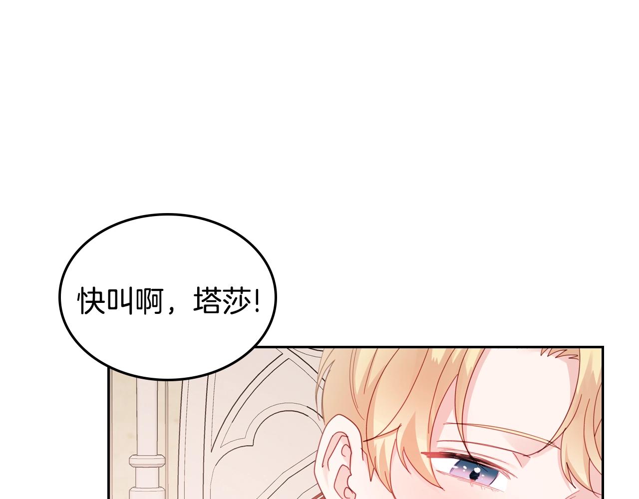 第20话 公爵上线中92