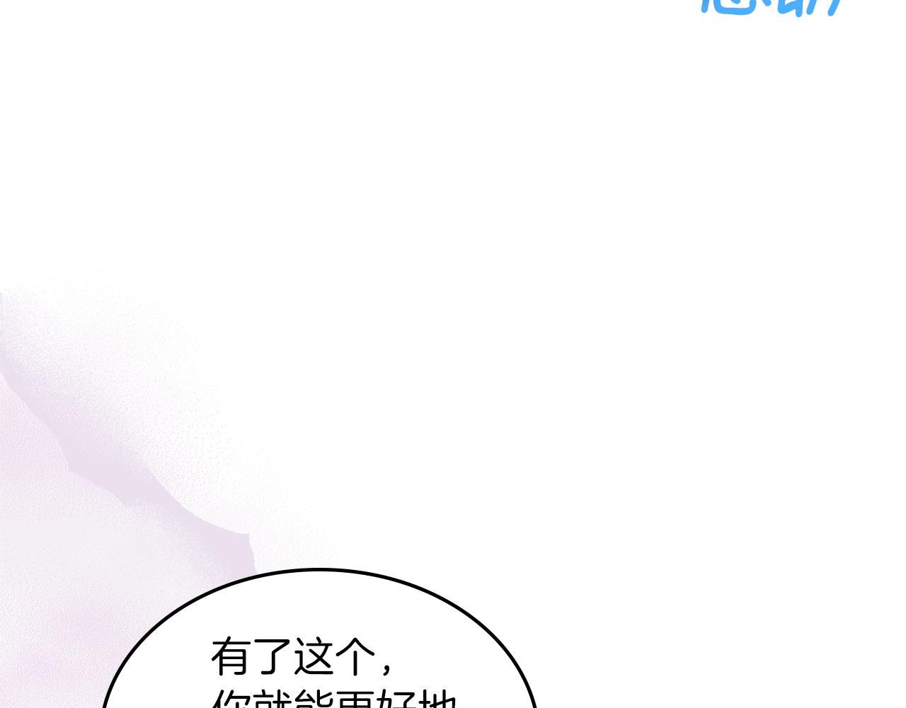 第67话 未来嫂嫂？97