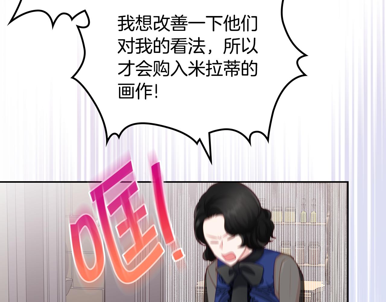 第72话 主动示好12