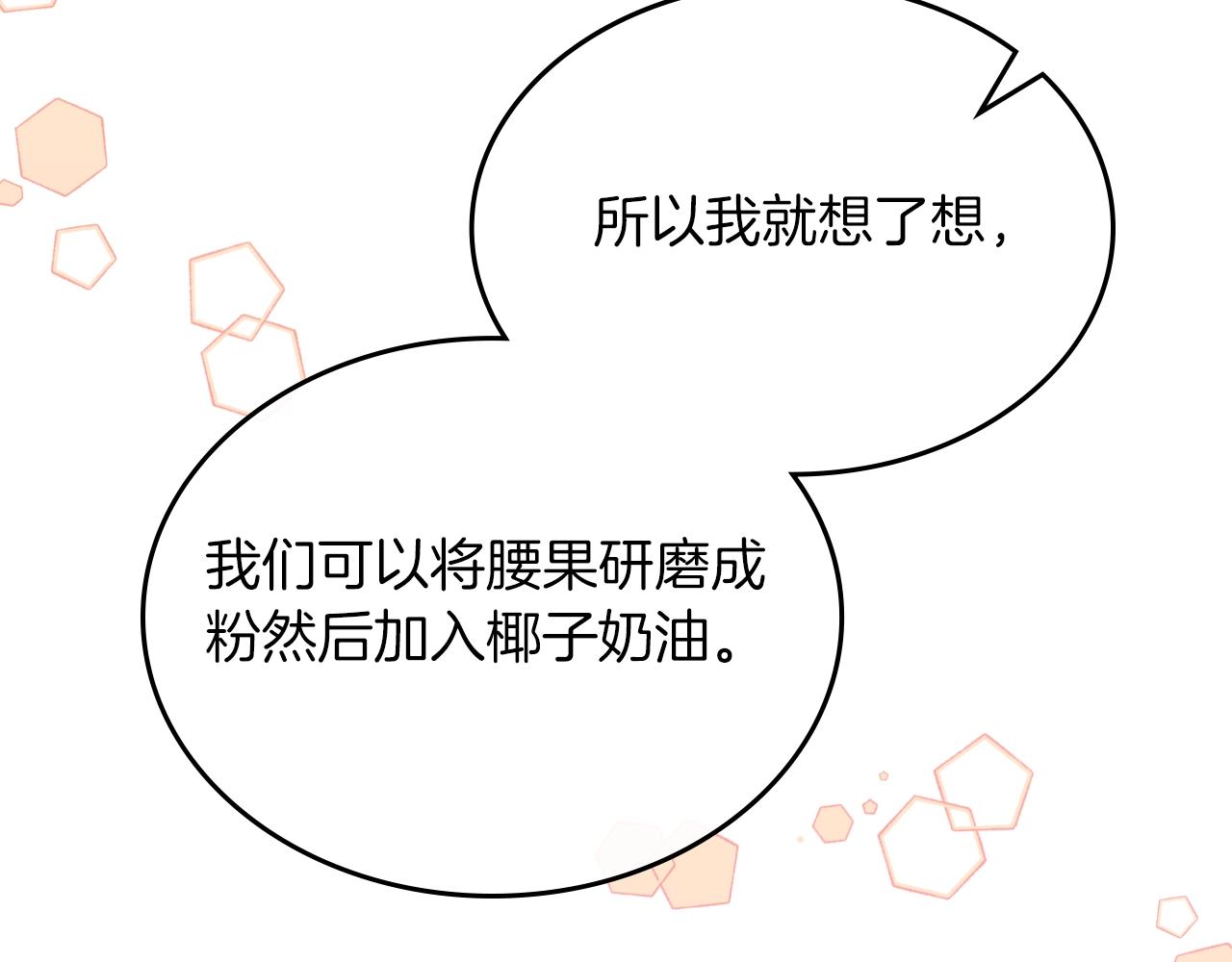 第39话 妥协11