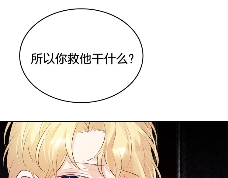 第6话 僞装35