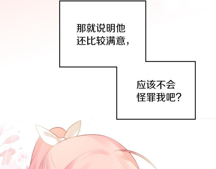 第7话 人间水蜜桃18