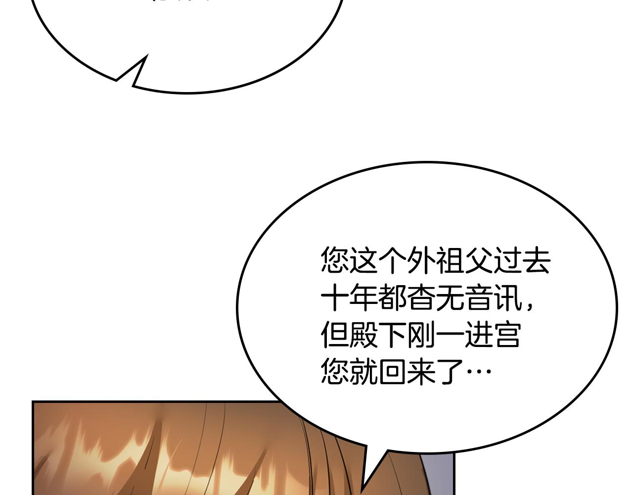 第45话 疼爱133