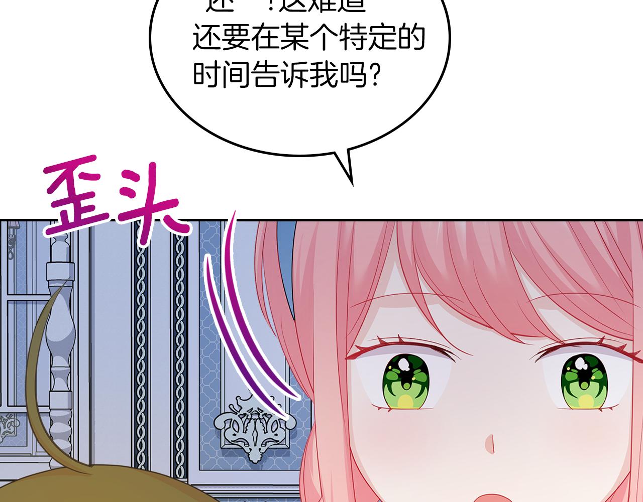 第64话 我究竟是谁？33