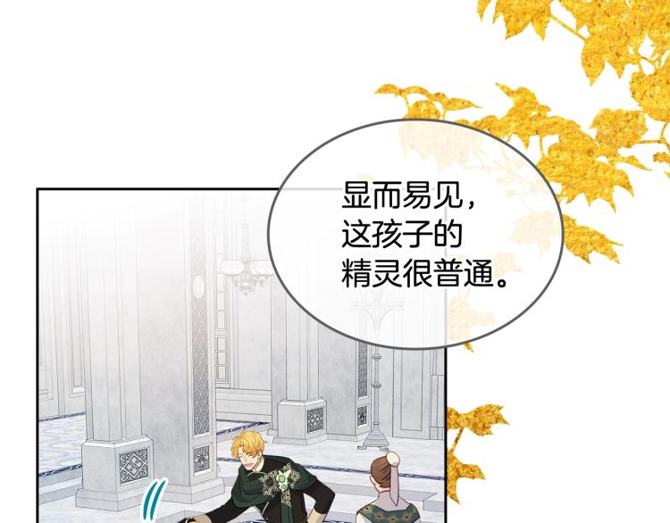 第3话 只是因爲穷…7