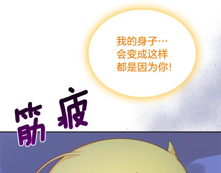 第8话 可爱精灵，在线叛逆117