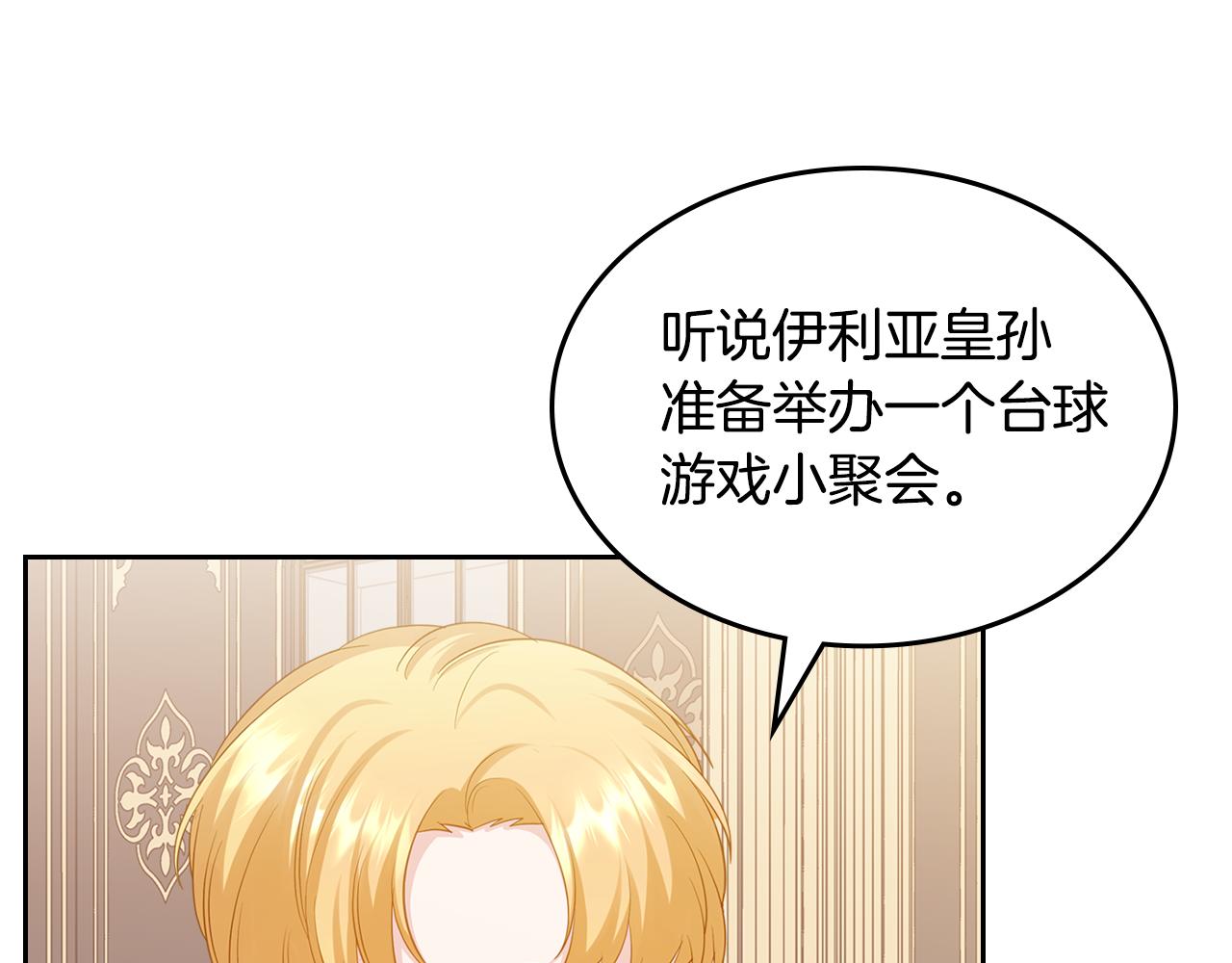 第59话 表哥当媒人164