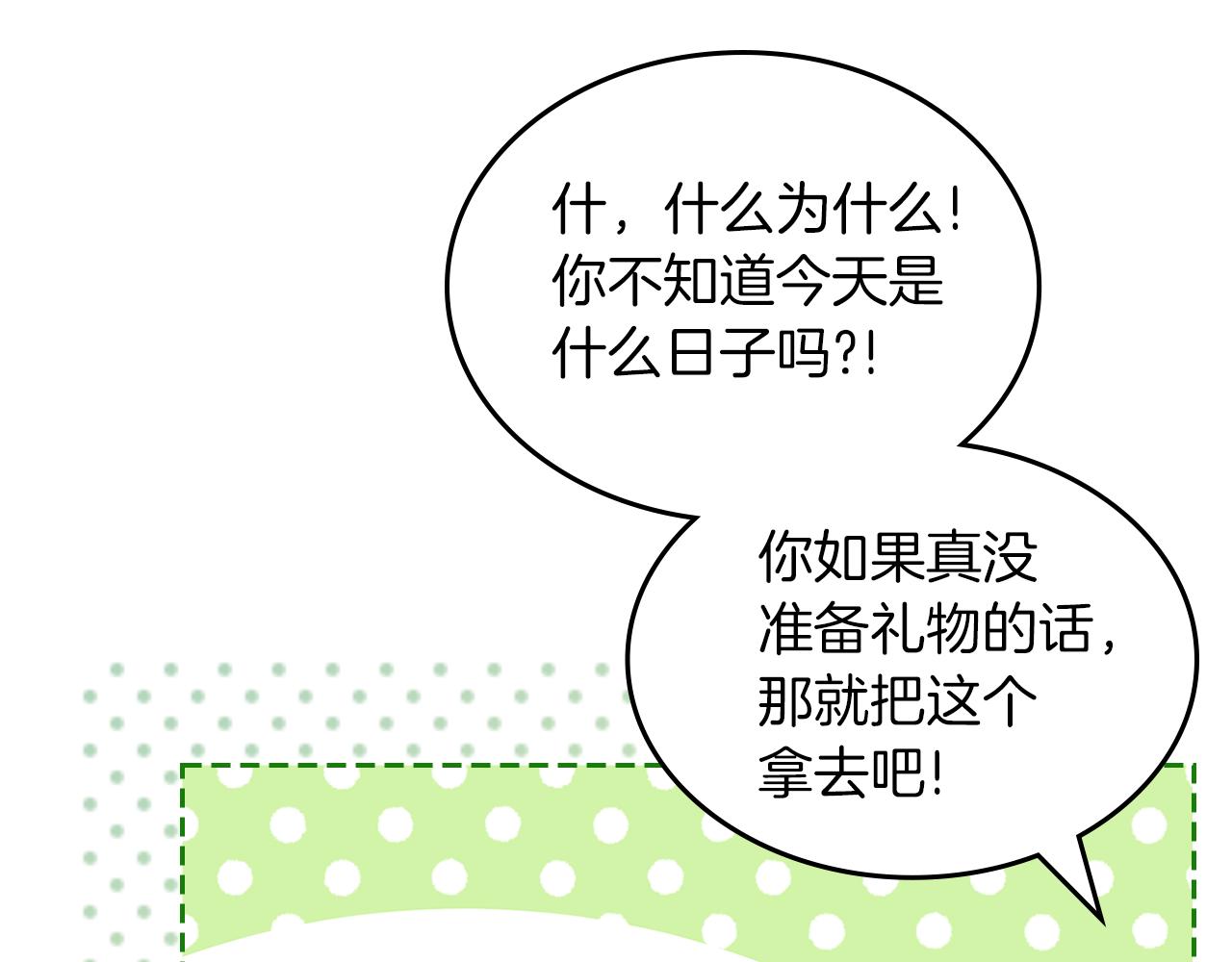 第68话 皇爷爷的生日126