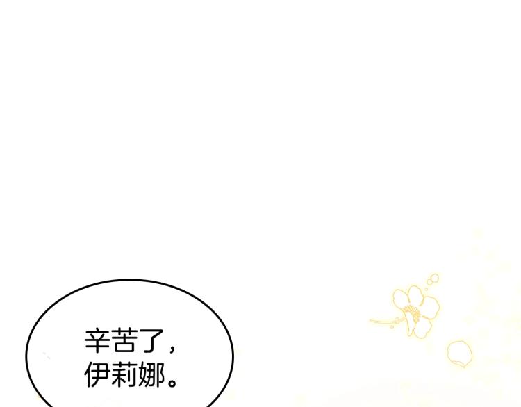 第1话 其实我只想当咸鱼60