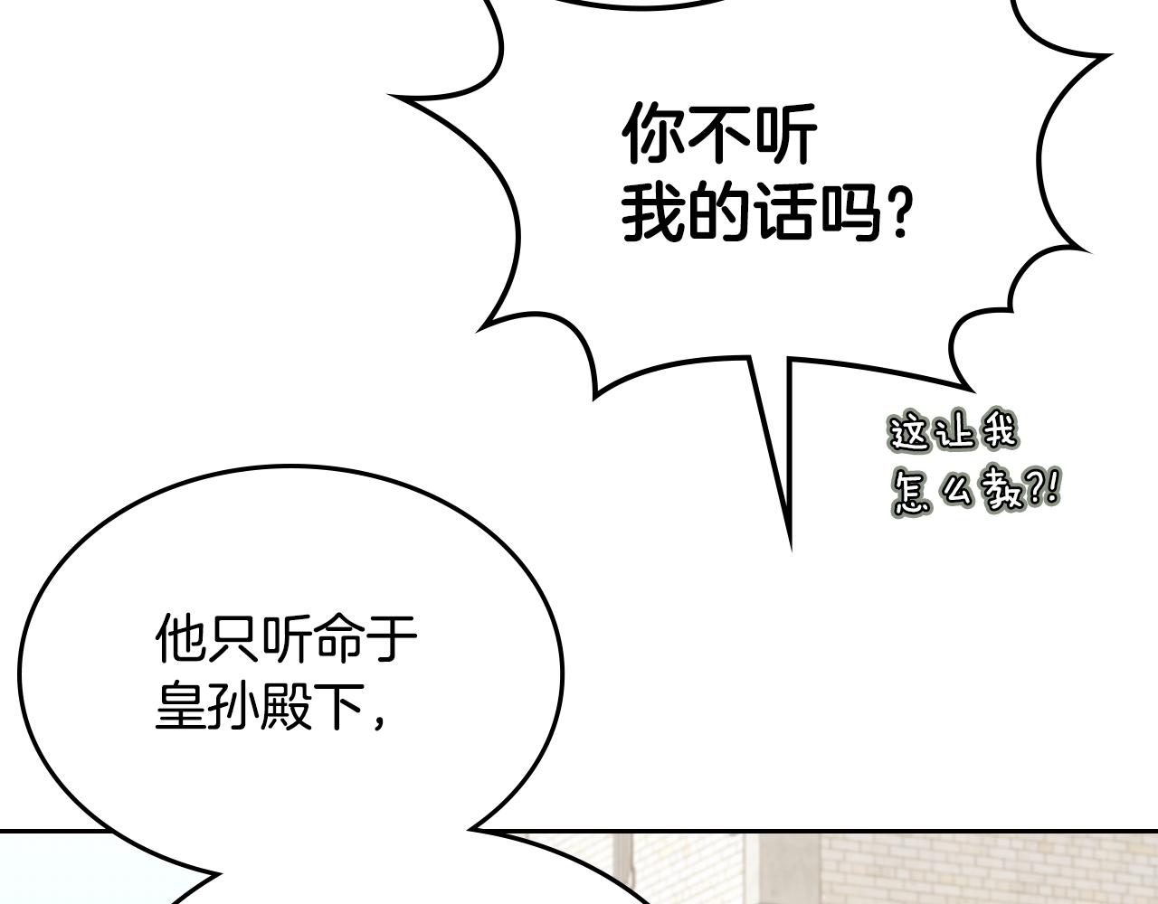 第45话 疼爱144
