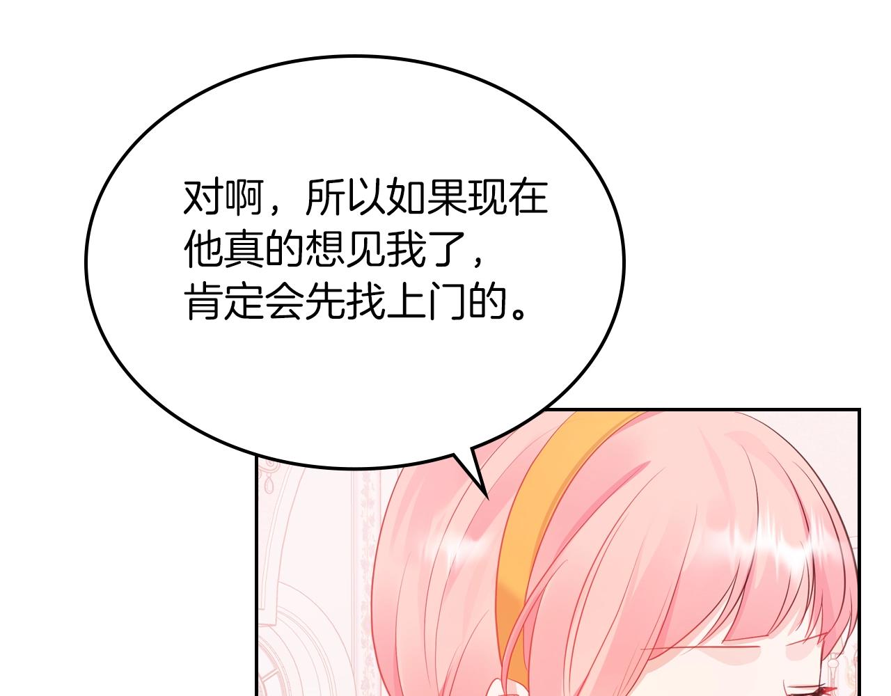 第40话 离他远点可以吗133