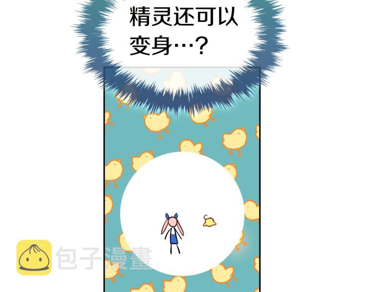 第2话 华丽的精灵138