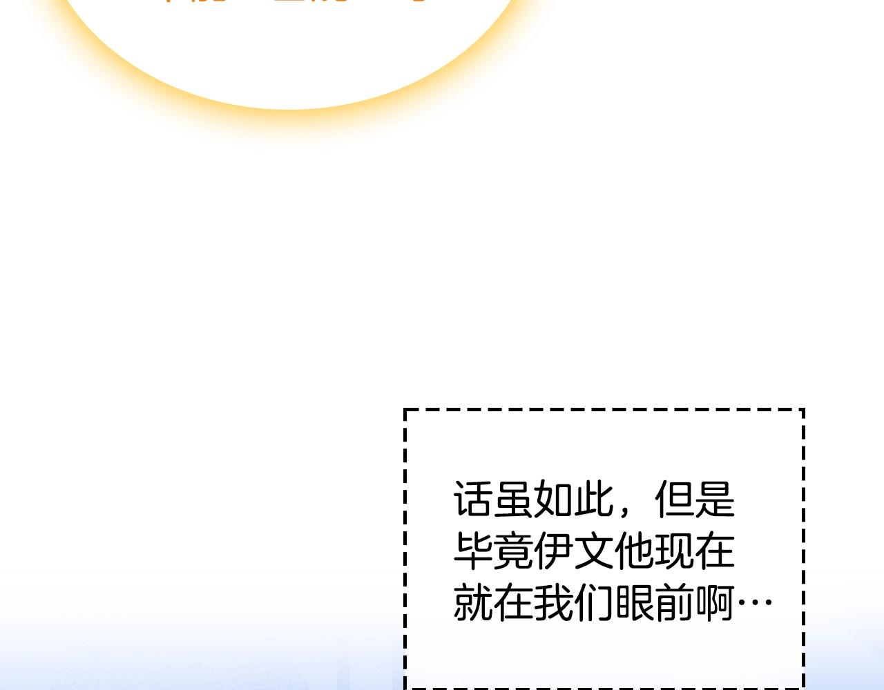 第34话 新的甜点11