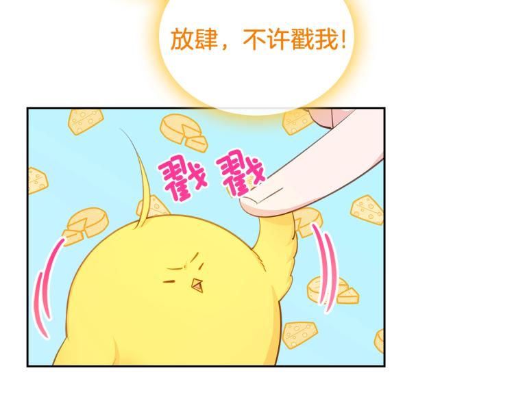 第8话 可爱精灵，在线叛逆13