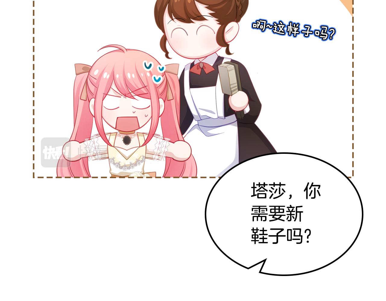 第59话 表哥当媒人14