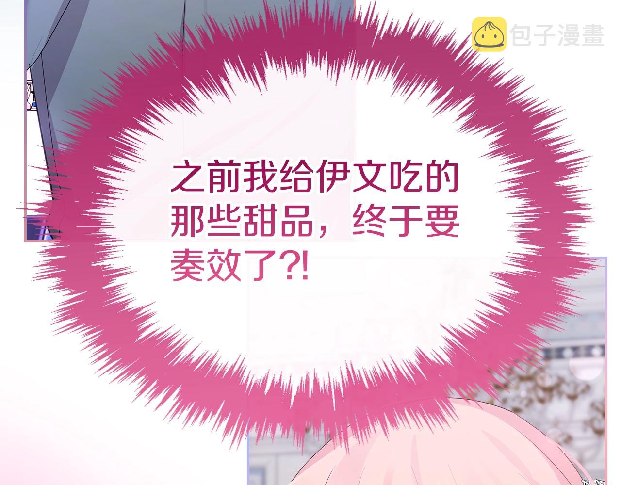 第39话 妥协148