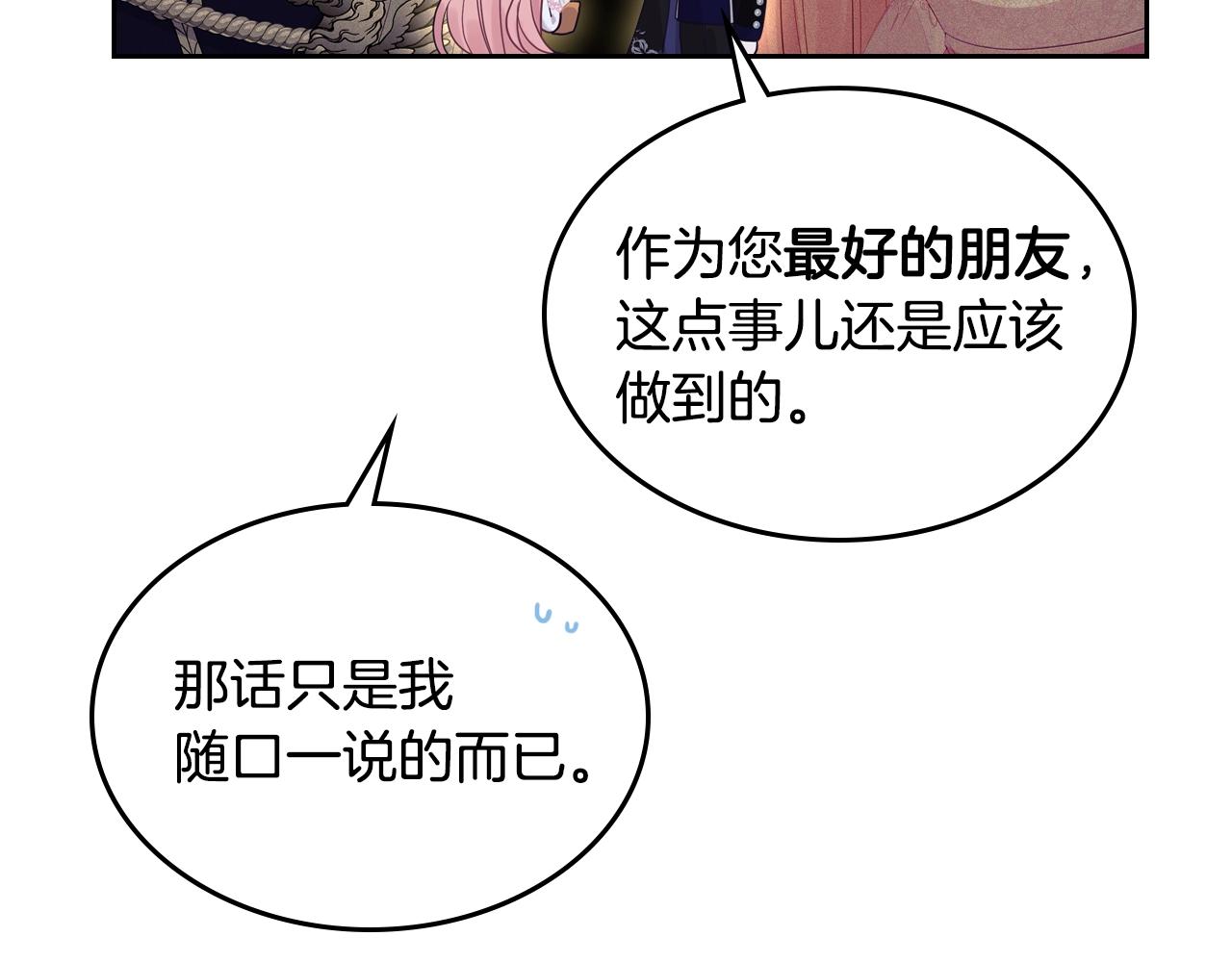 第26话 经商鬼才啊！98