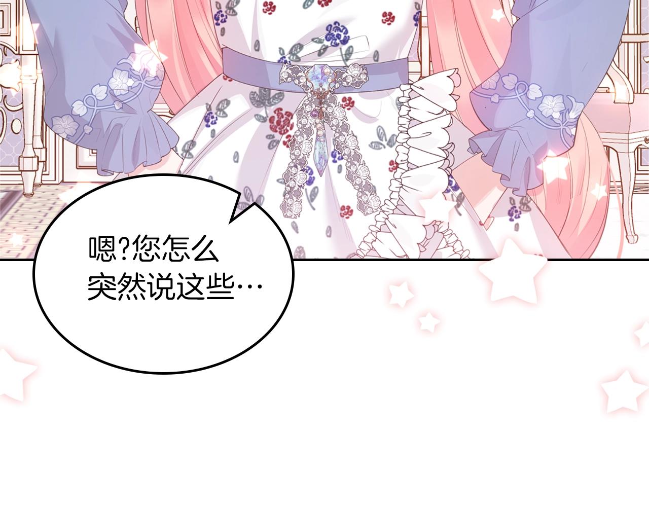 第40话 离他远点可以吗43