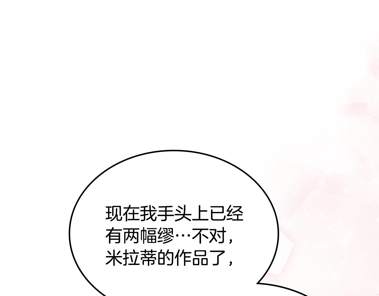 第72话 主动示好15