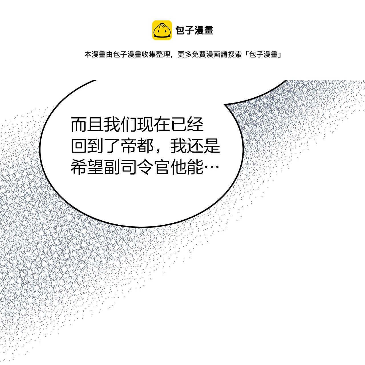 第38话 胡罗卜蛋糕148