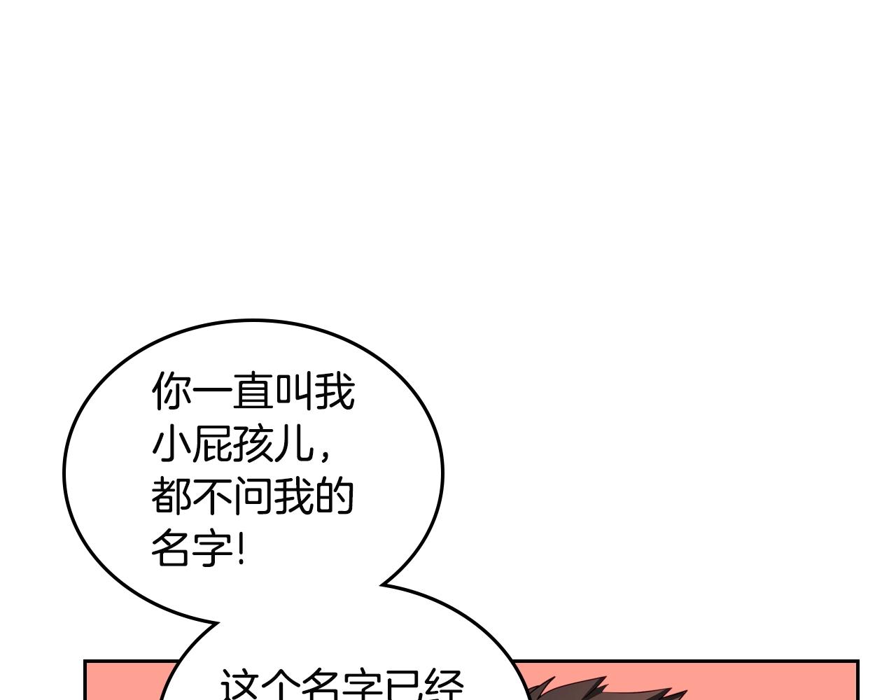 第11话 甜点的魔力150