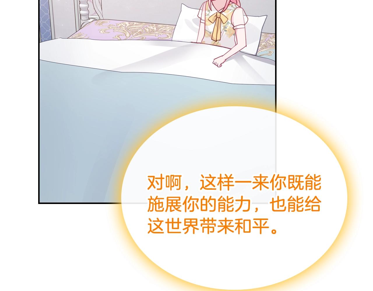 第18话 钻石矿山？！143
