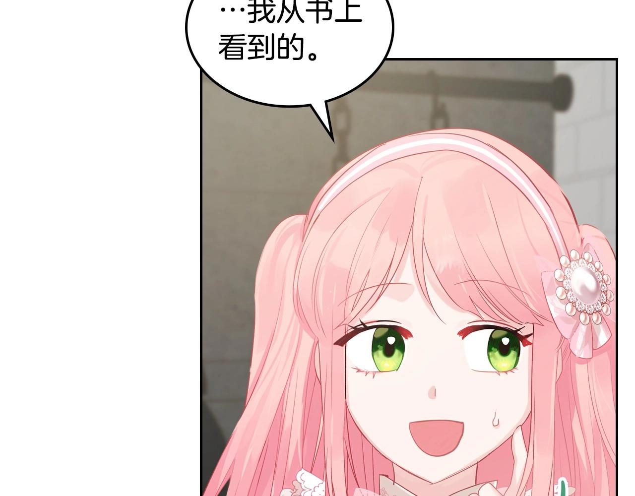 第25话 生意找上门78