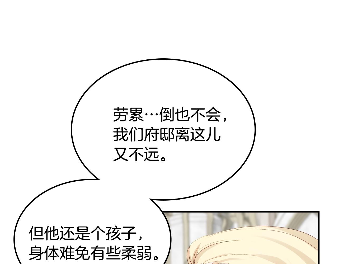 第21话 维护77