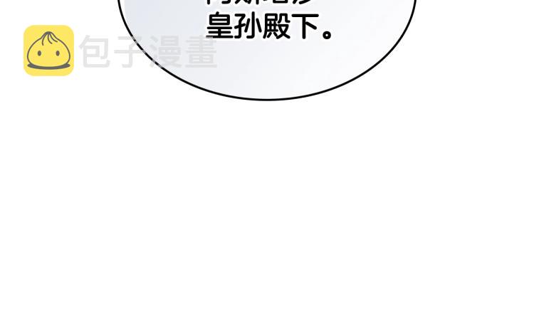 第2话 华丽的精灵92