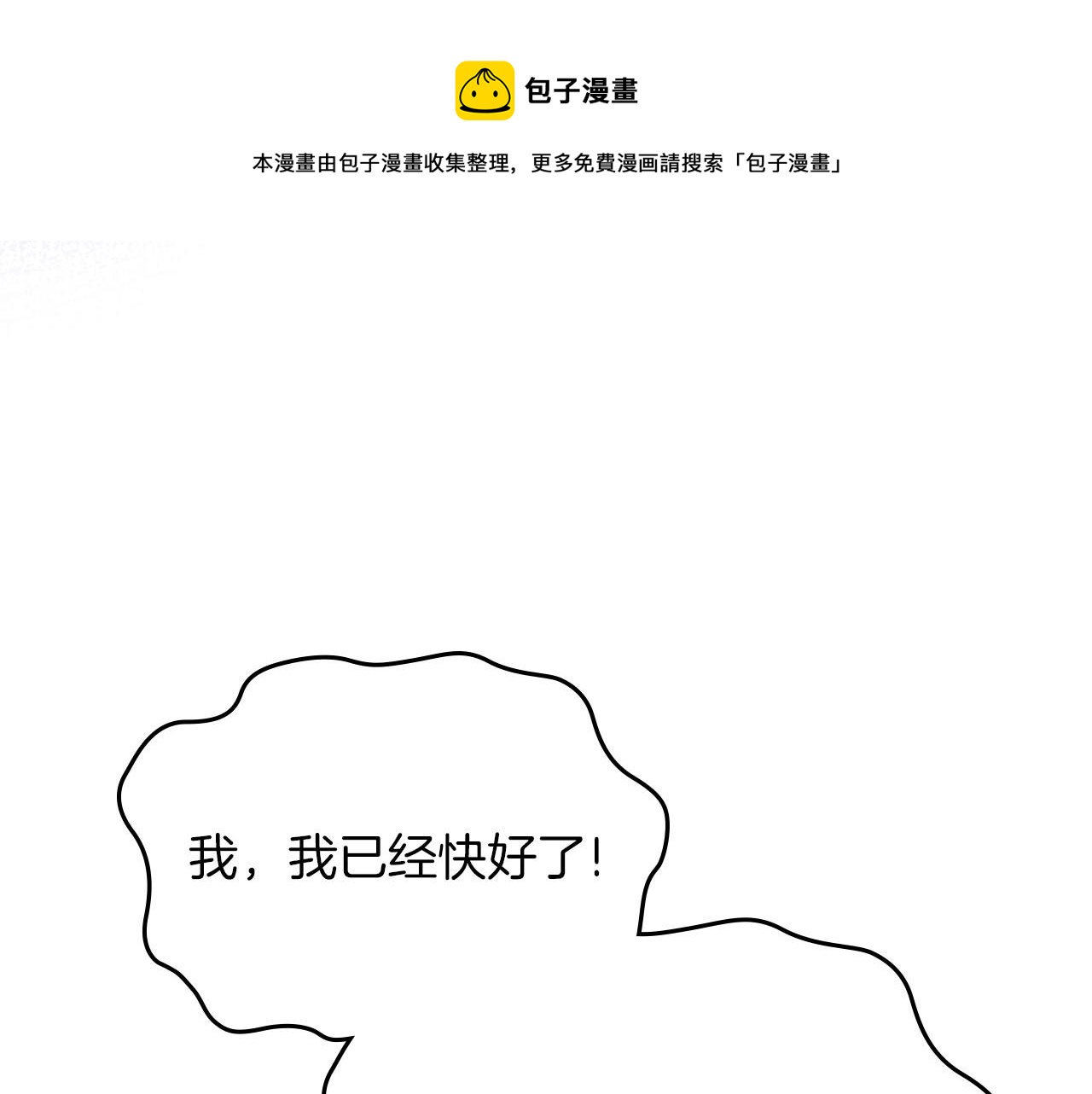第32话 要乖一点56