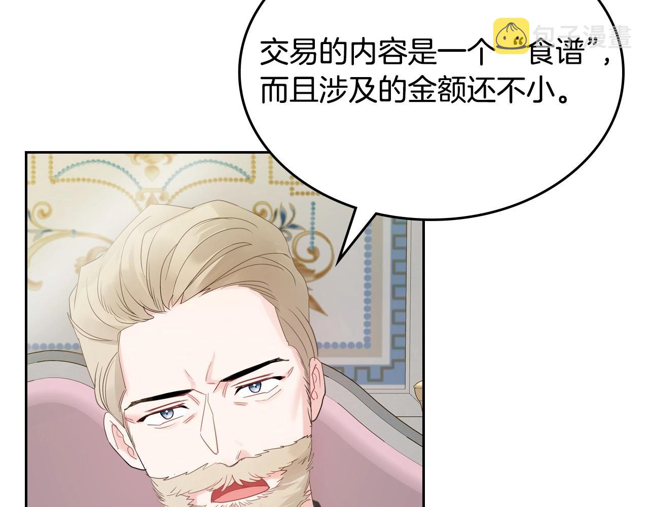 第30话 备胎继承人117