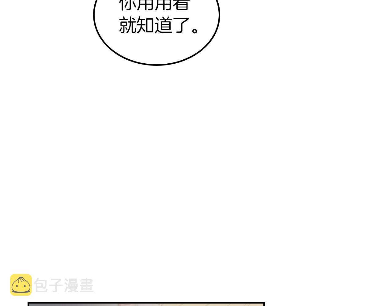 第12话 融化哥哥的心103