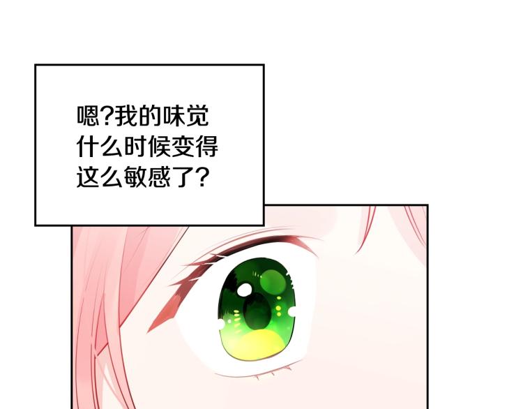 第4话 潜入厨房77