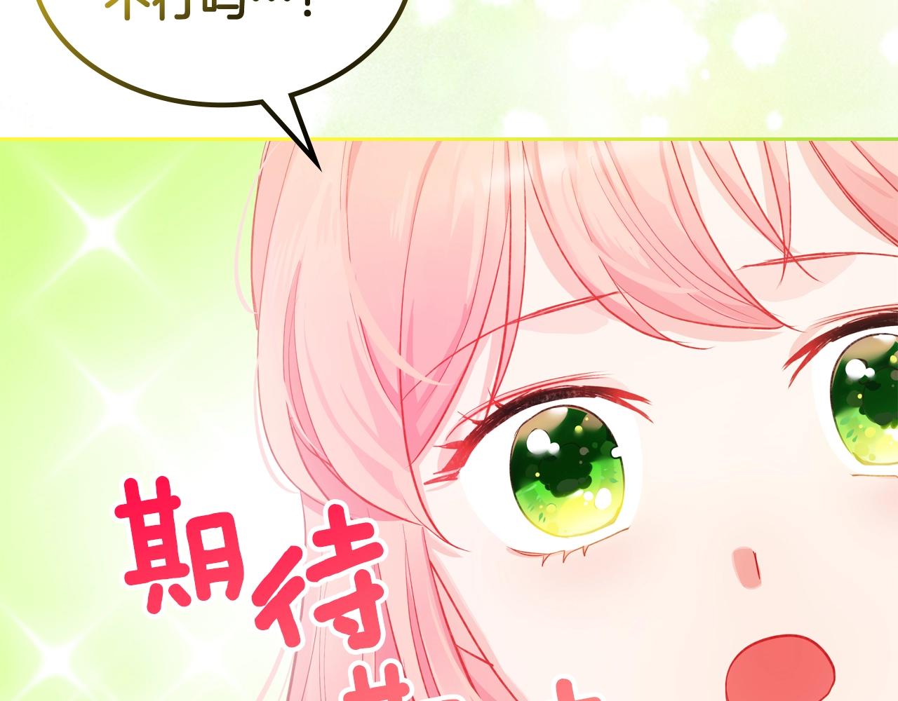 第34话 新的甜点157