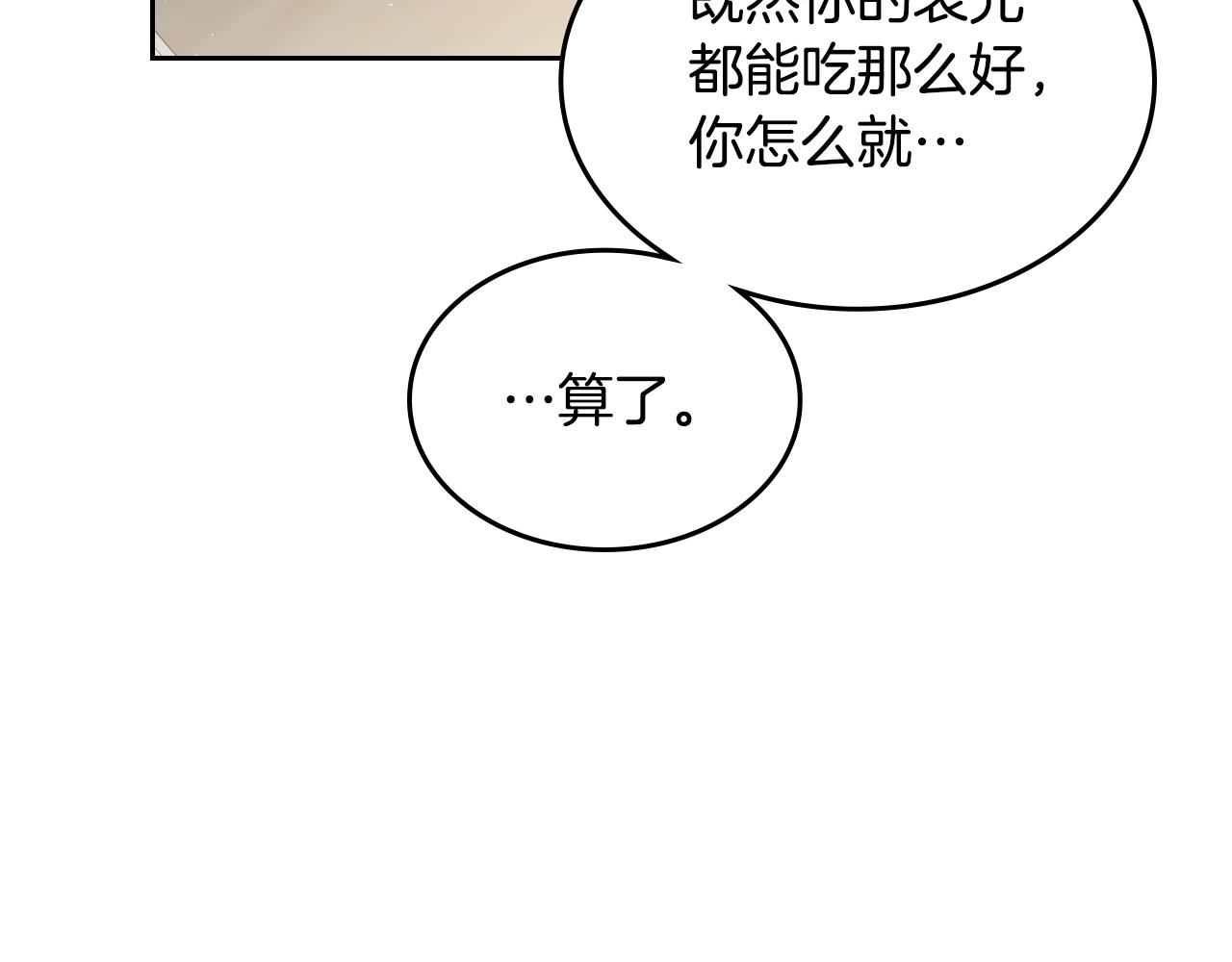 第12话 融化哥哥的心137