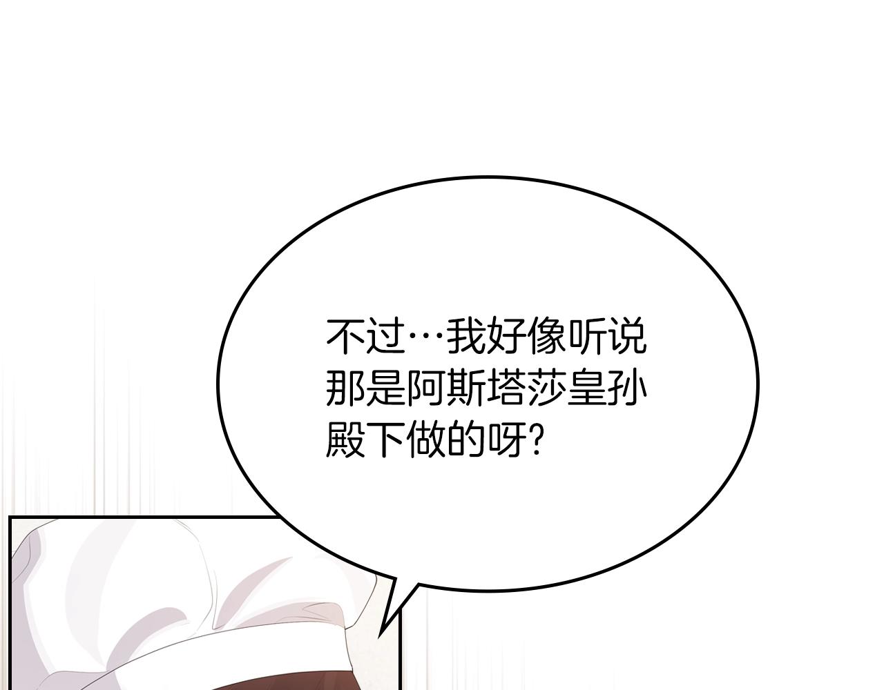 第38话 胡罗卜蛋糕55