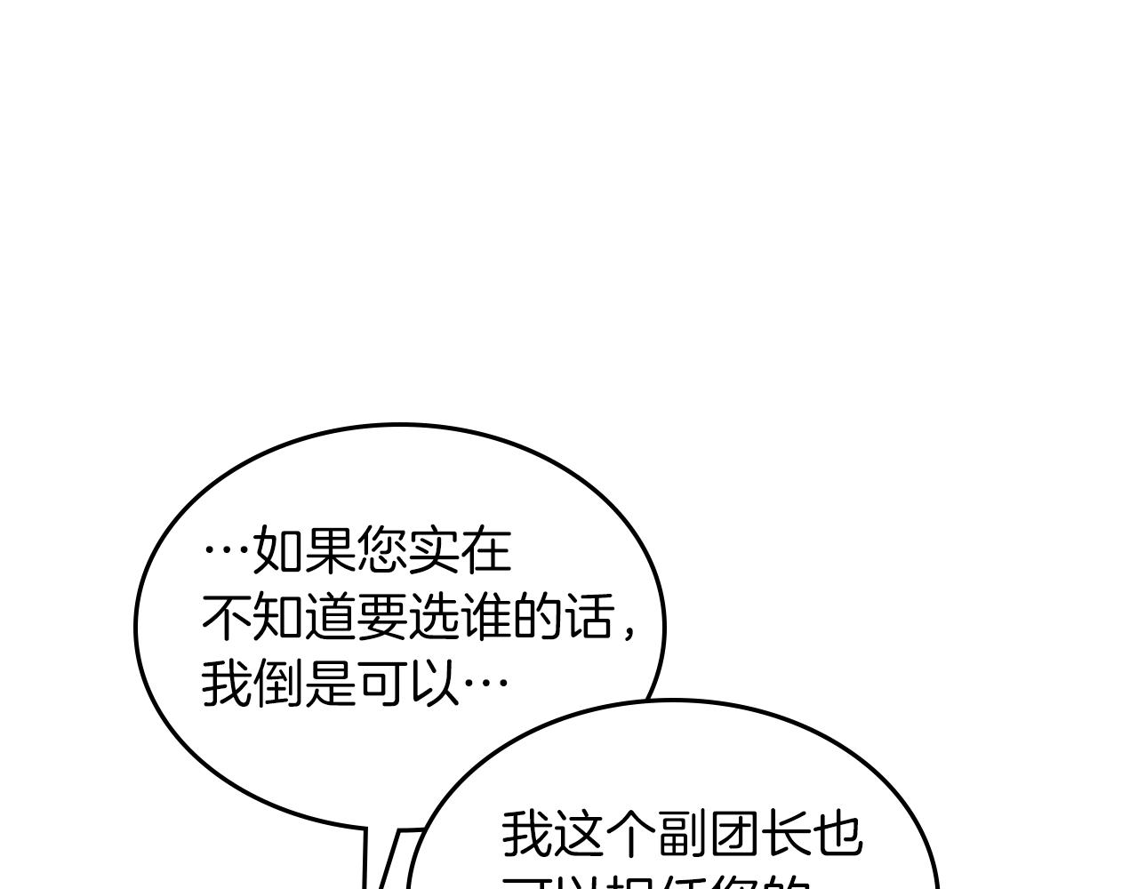 第54话 团宠137