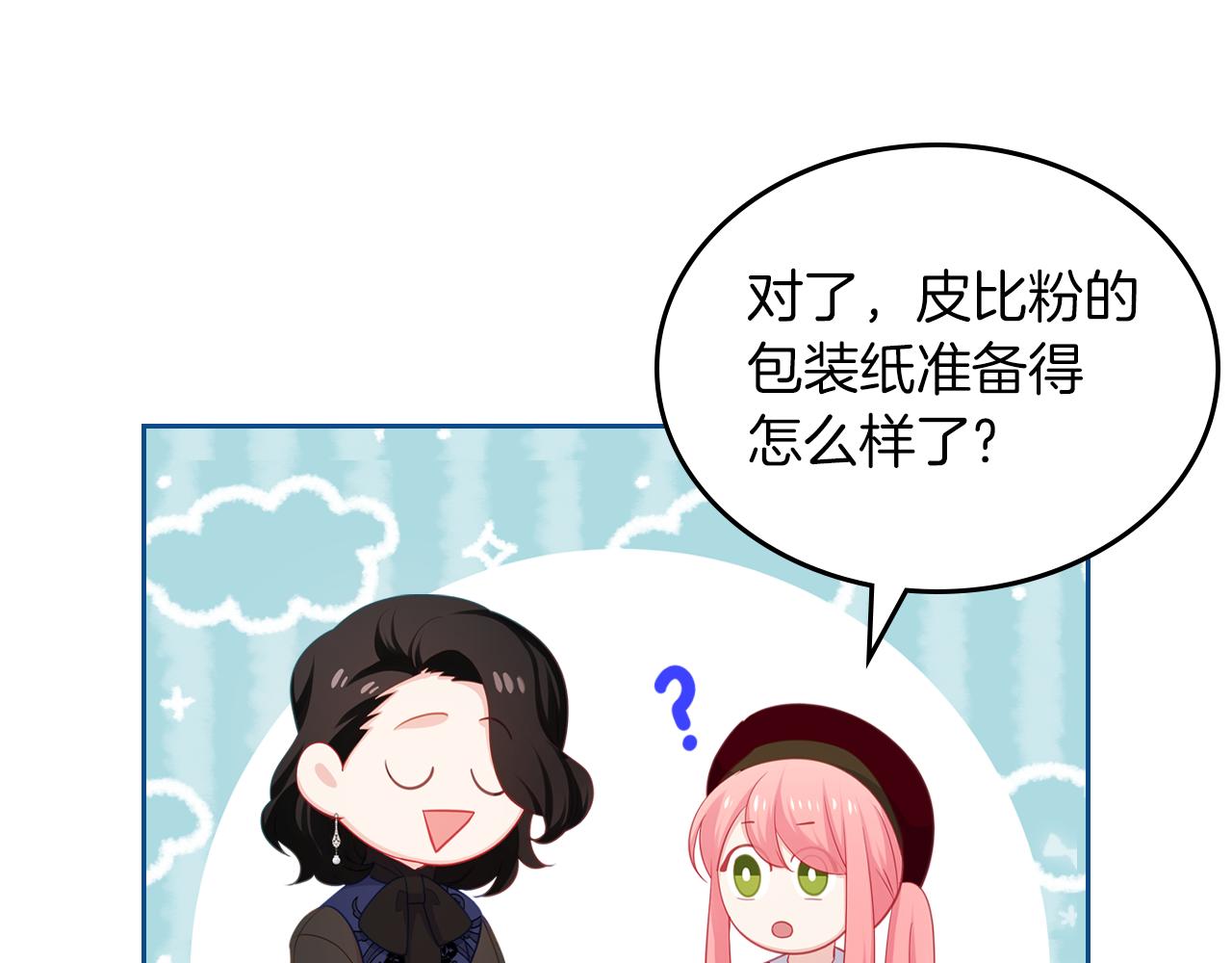 第71话 心愿券147