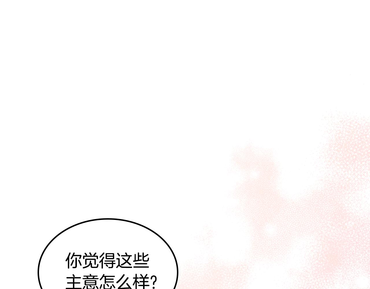 第59话 表哥当媒人122