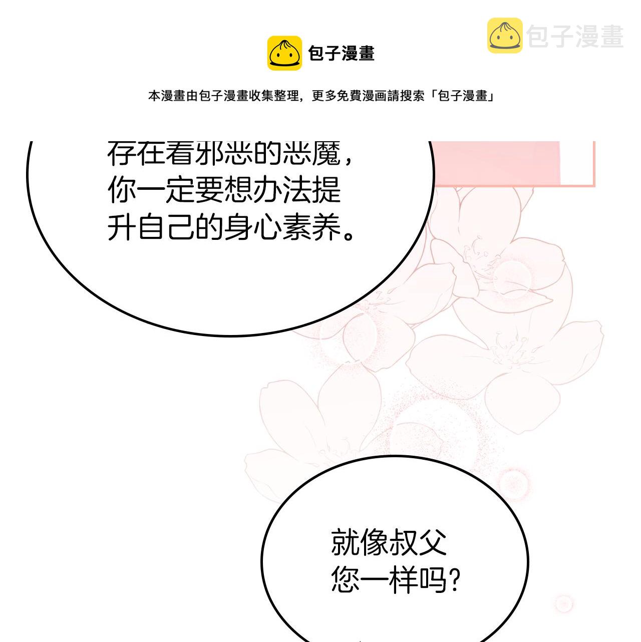 第76话 画展53