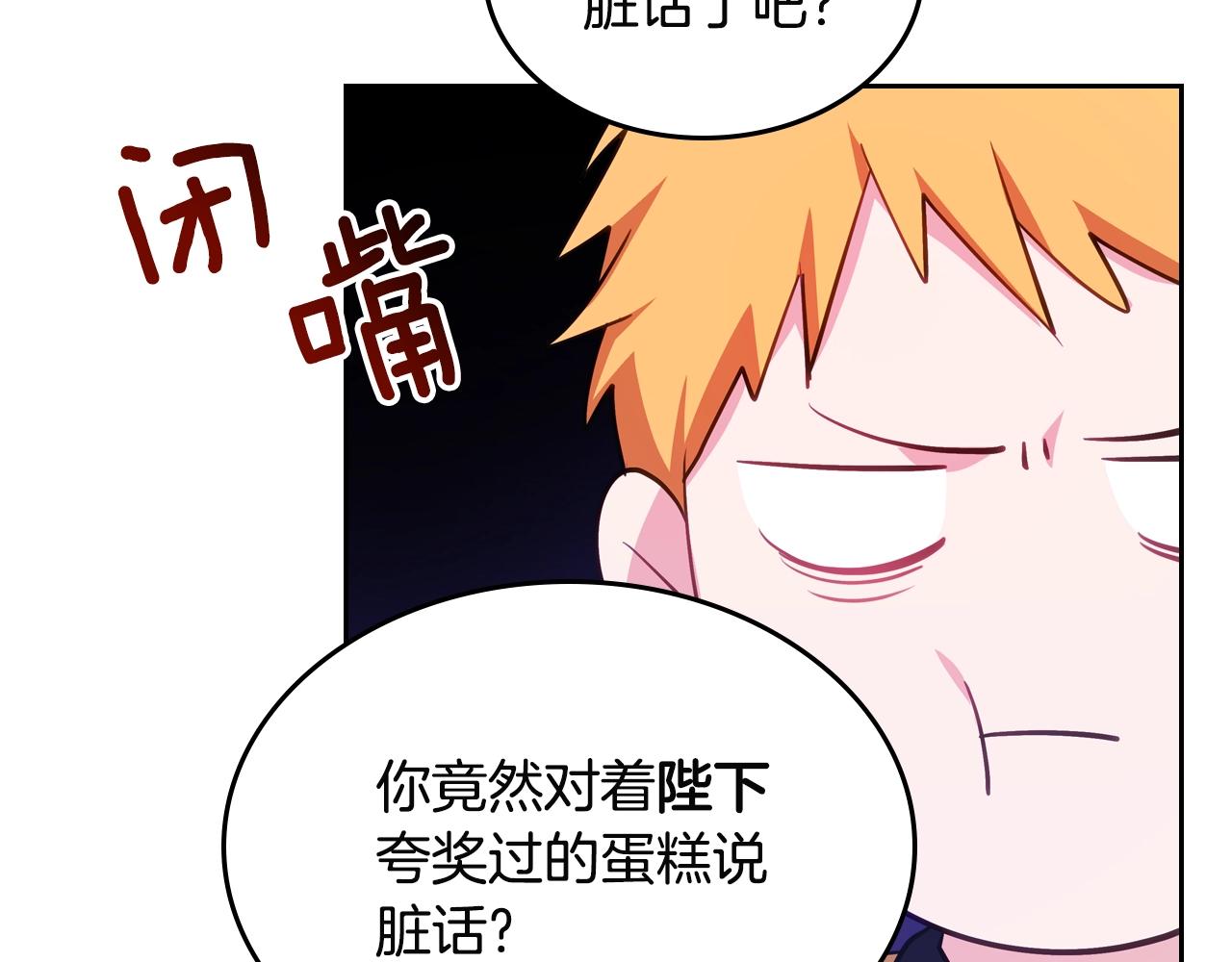 第10话 攻略哥哥的方法29