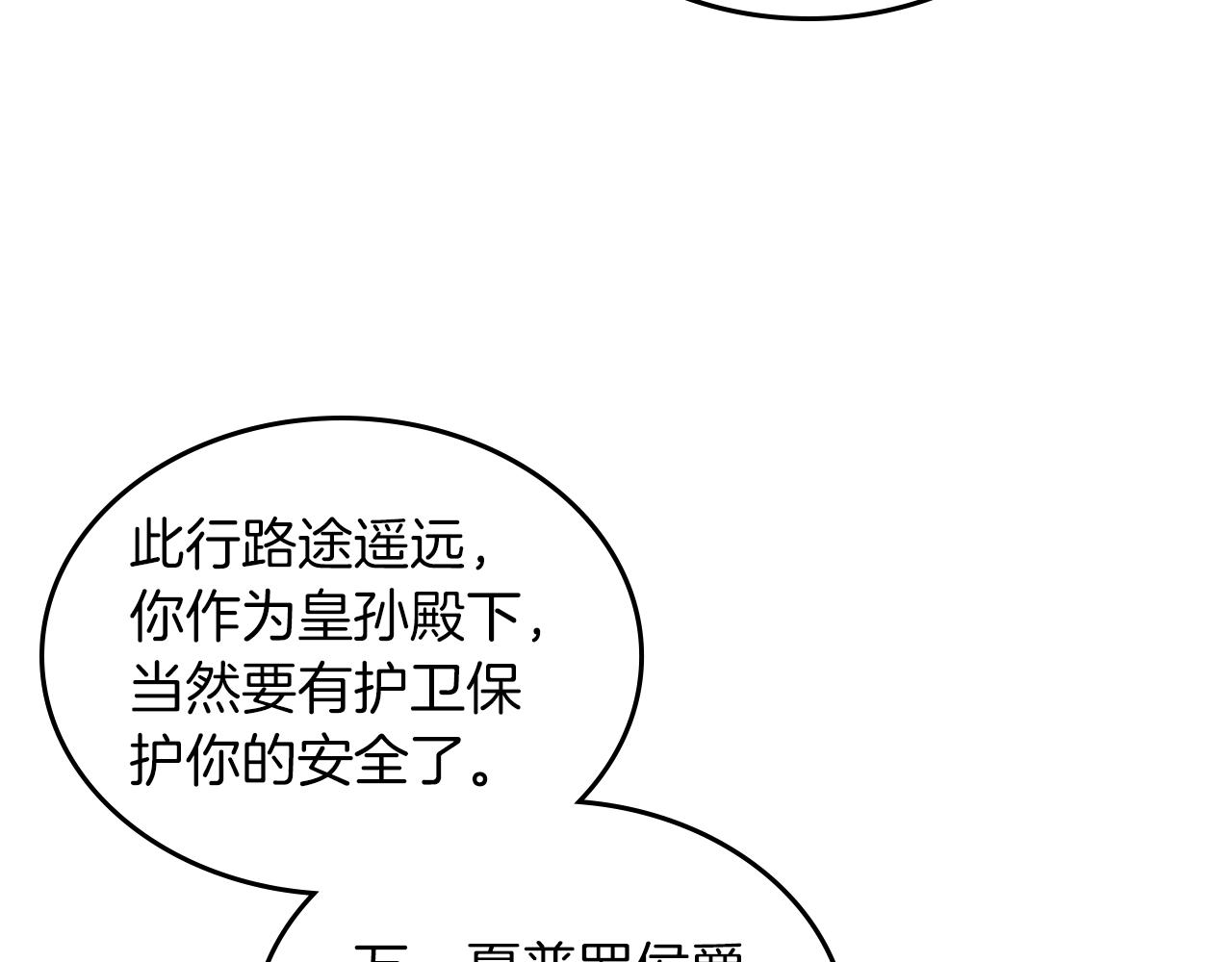 第77话 我也一起去21