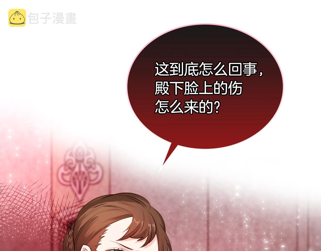 第10话 攻略哥哥的方法82