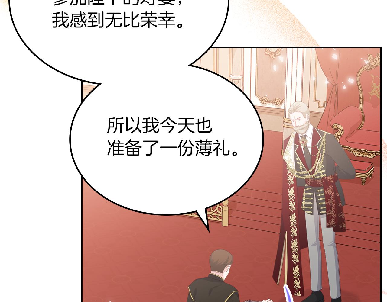 第68话 皇爷爷的生日138