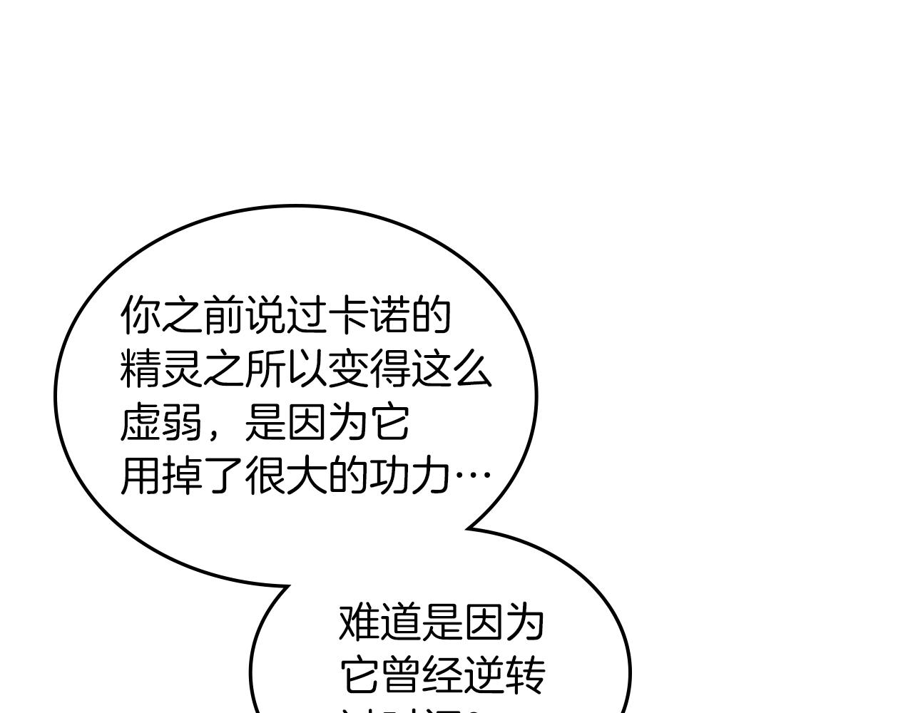 第64话 我究竟是谁？43
