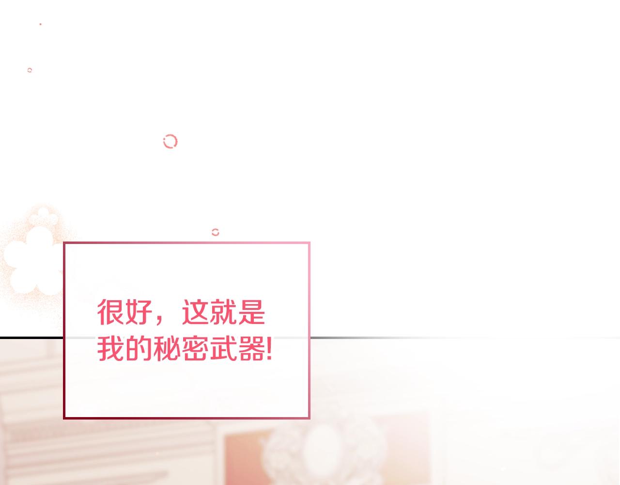 第12话 融化哥哥的心148