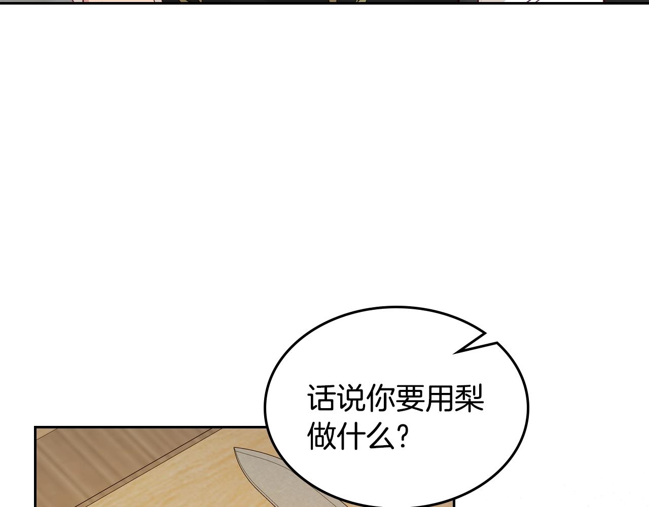 第17话 药食59