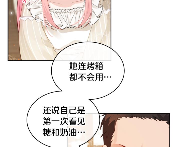 第5话 甜点神秘消失事件83
